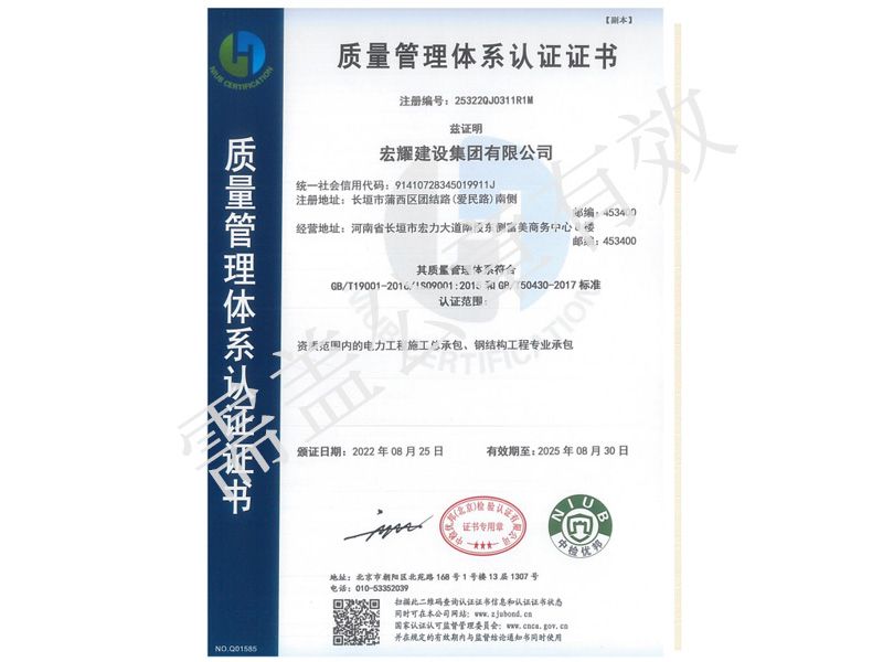 质量管理体系认证证书